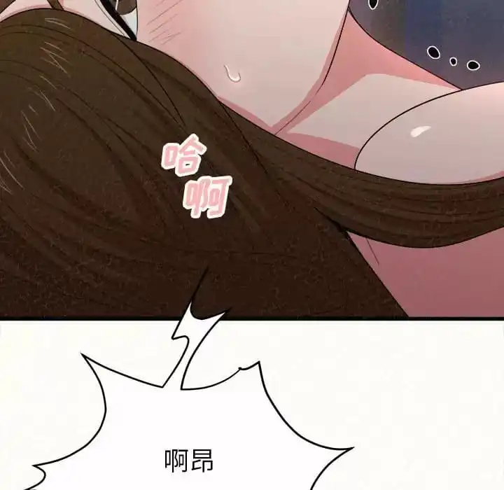 姊姊都哈我 - 第8话 - page 195