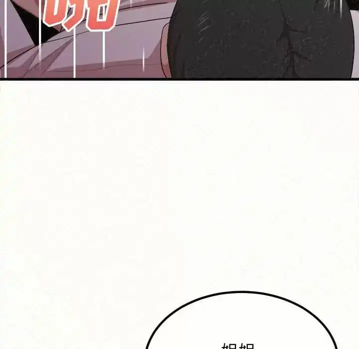 姊姊都哈我 - 第8话 - page 199