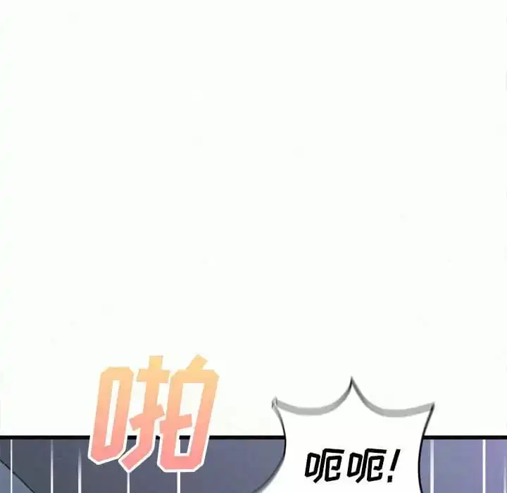 姊姊都哈我 - 第8话 - page 203