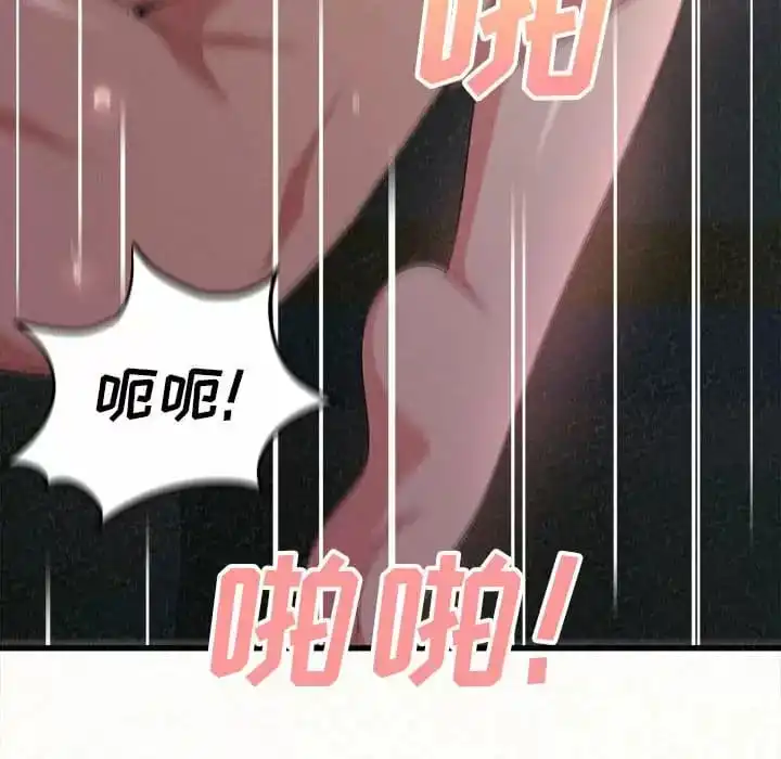 姊姊都哈我 - 第8话 - page 206
