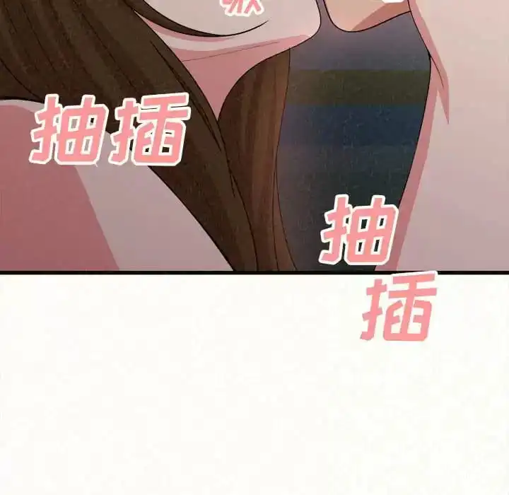 姊姊都哈我 - 第8话 - page 209
