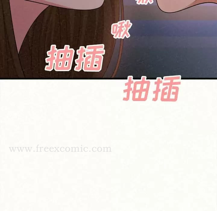 姊姊都哈我 - 第8话 - page 211