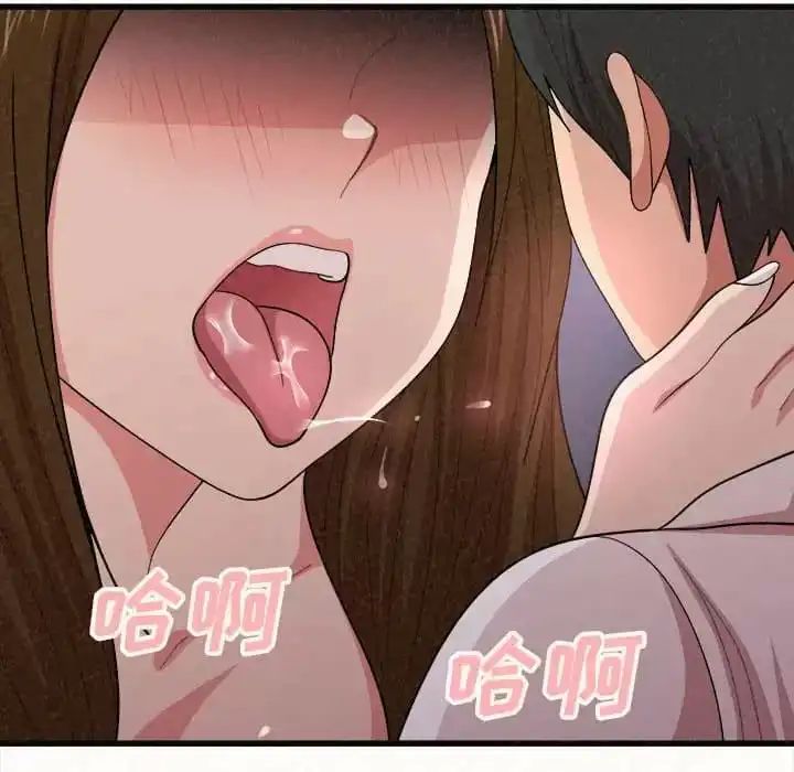 姊姊都哈我 - 第8话 - page 213