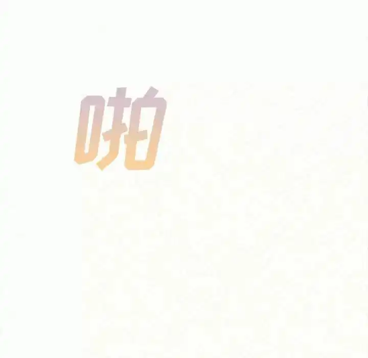 姊姊都哈我 - 第8话 - page 215