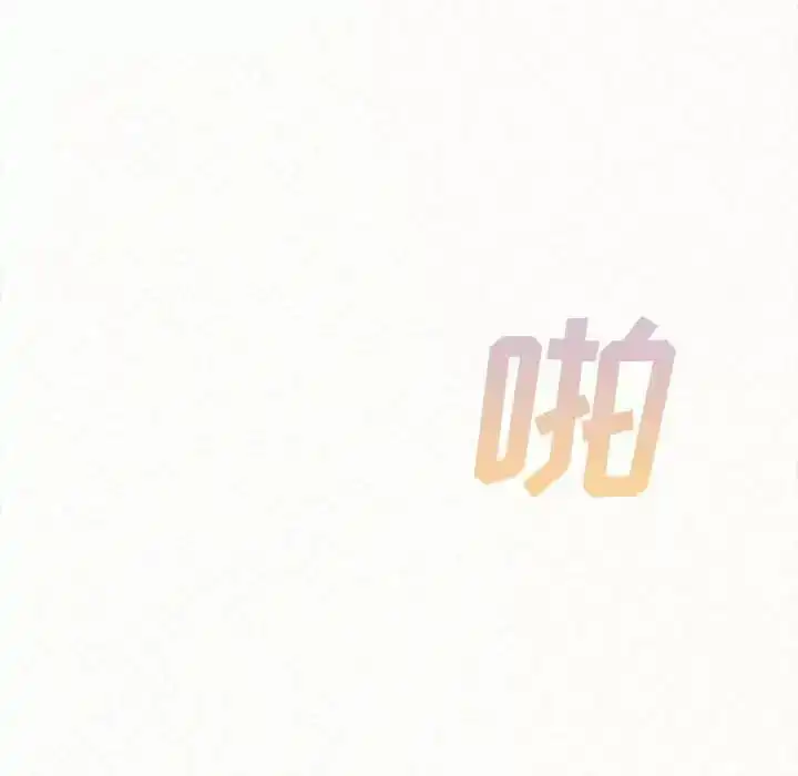 姊姊都哈我 - 第8话 - page 216