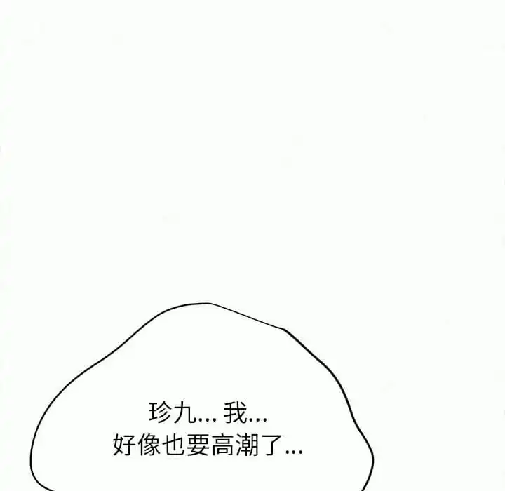 姊姊都哈我 - 第8话 - page 217
