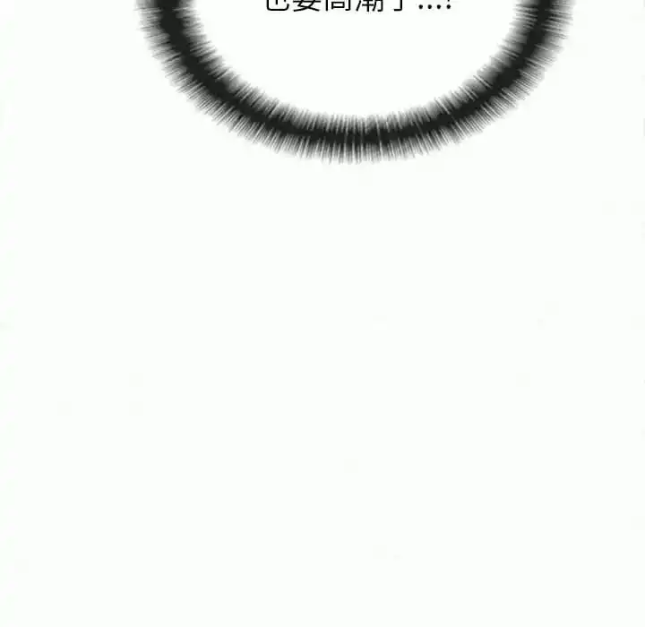 姊姊都哈我 - 第8话 - page 227