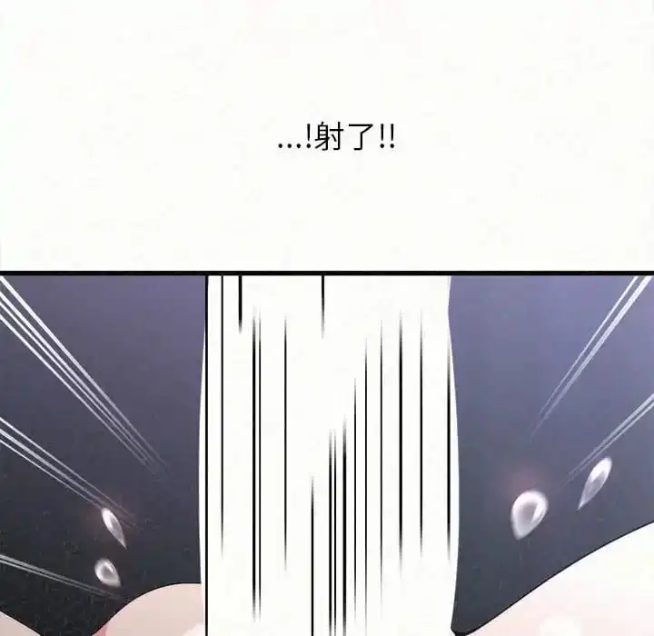 姊姊都哈我 - 第8话 - page 228