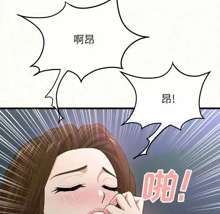 姊姊都哈我 - 第8话 - page 231