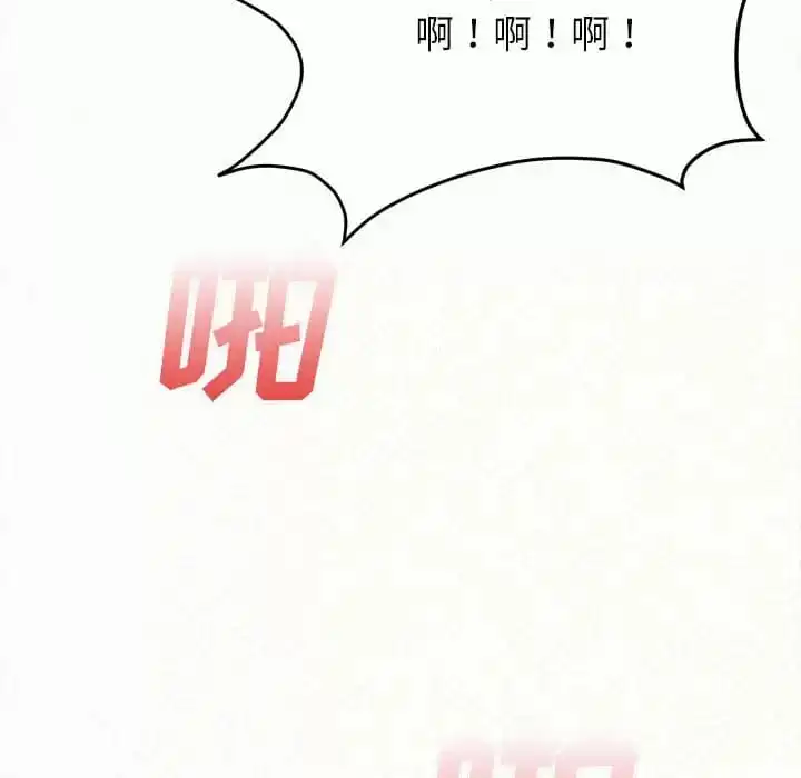 姊姊都哈我 - 第8话 - page 233