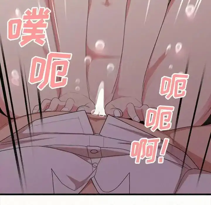 姊姊都哈我 - 第8话 - page 237