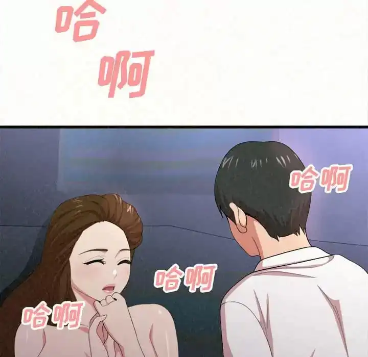 姊姊都哈我 - 第8话 - page 243