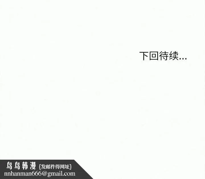 姊姊都哈我 - 第8话 - page 258