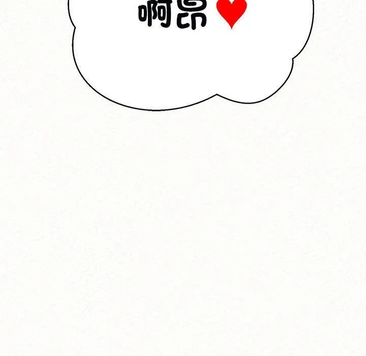 姊姊都哈我 - 第48话 - page 13