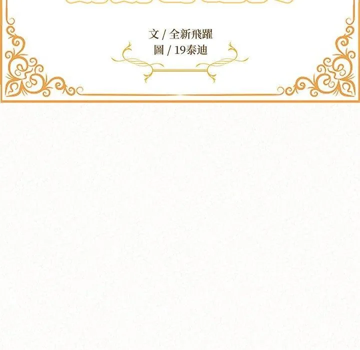 姊姊都哈我 - 第48话 - page 15