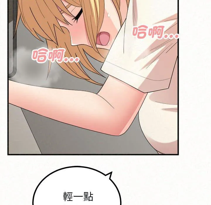 姊姊都哈我 - 第48话 - page 23