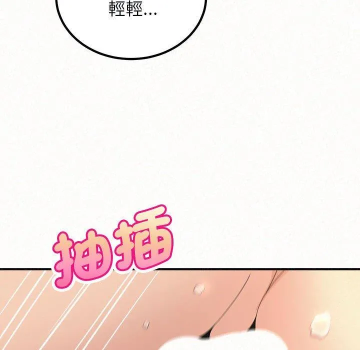 姊姊都哈我 - 第48话 - page 24
