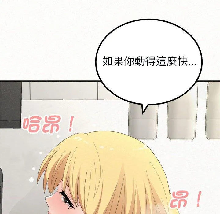 姊姊都哈我 - 第48话 - page 27