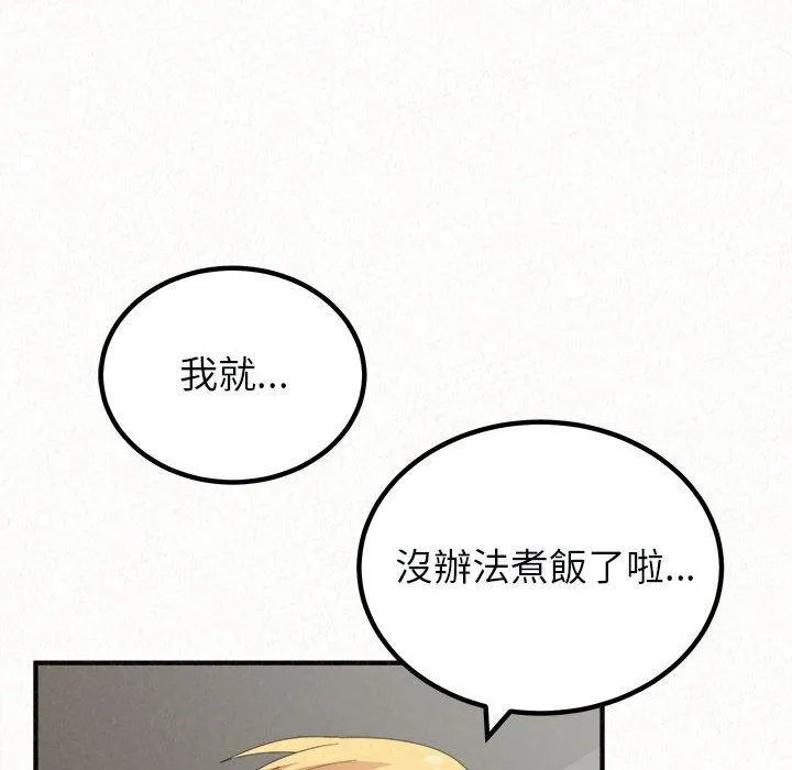 姊姊都哈我 - 第48话 - page 31