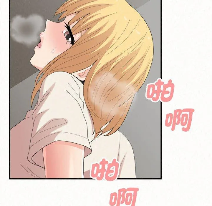 姊姊都哈我 - 第48话 - page 32