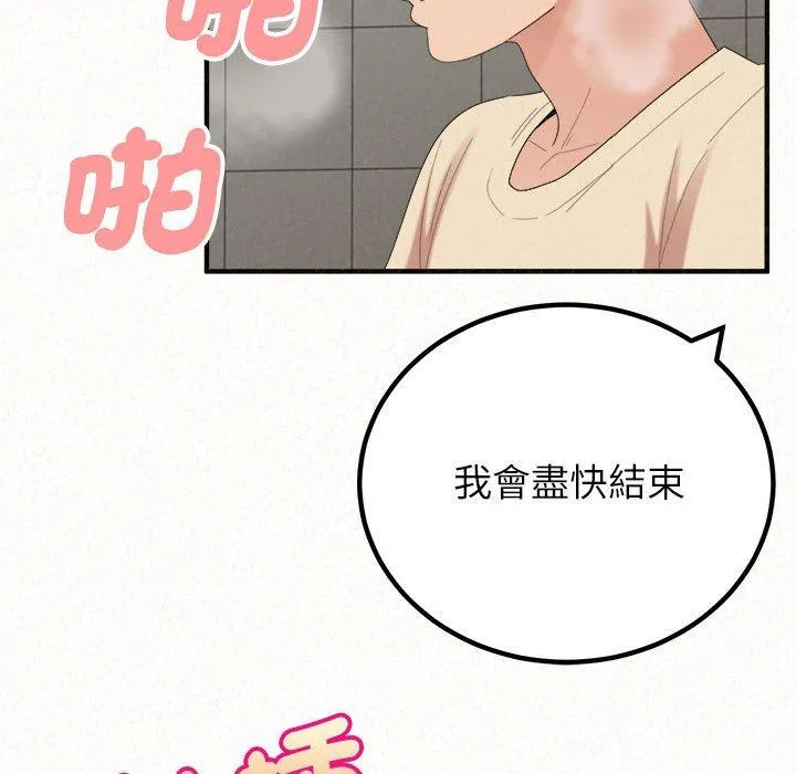 姊姊都哈我 - 第48话 - page 34