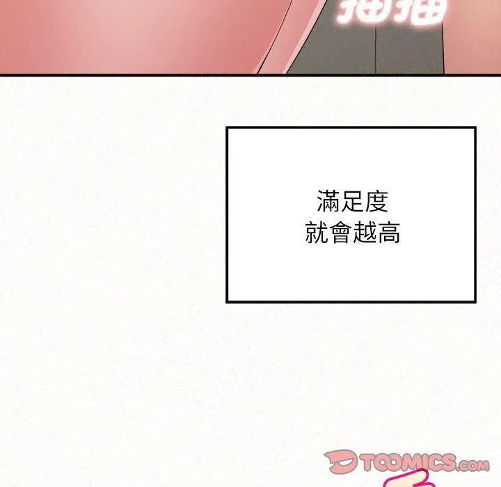 姊姊都哈我 - 第48话 - page 48