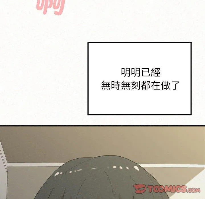 姊姊都哈我 - 第48话 - page 57
