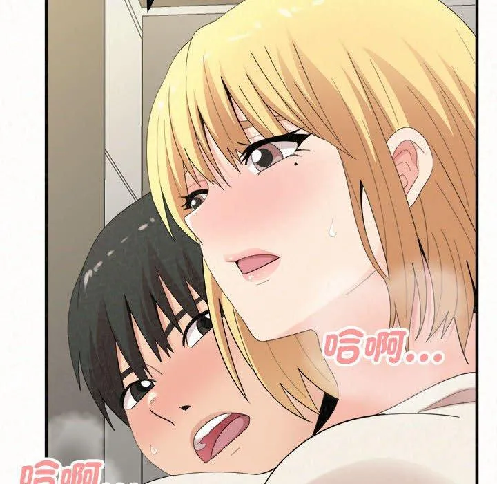 姊姊都哈我 - 第48话 - page 67