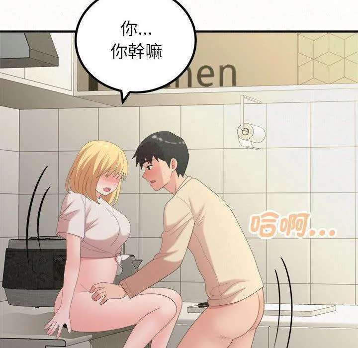 姊姊都哈我 - 第48话 - page 69