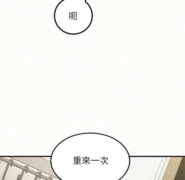 姊姊都哈我 - 第48话 - page 74