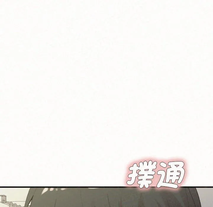 姊姊都哈我 - 第48话 - page 77