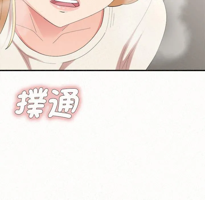 姊姊都哈我 - 第48话 - page 80