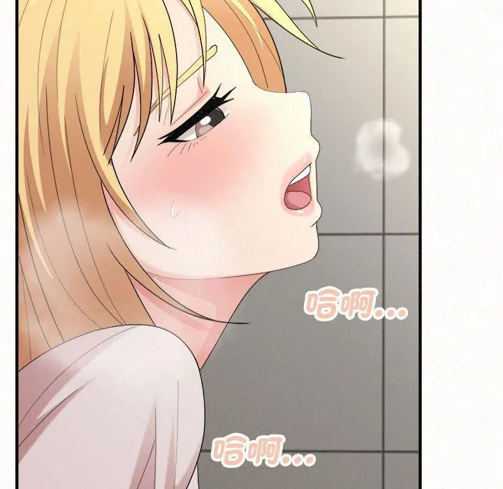 姊姊都哈我 - 第48话 - page 88
