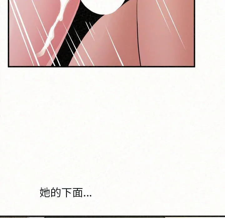 姊姊都哈我 - 第48话 - page 105