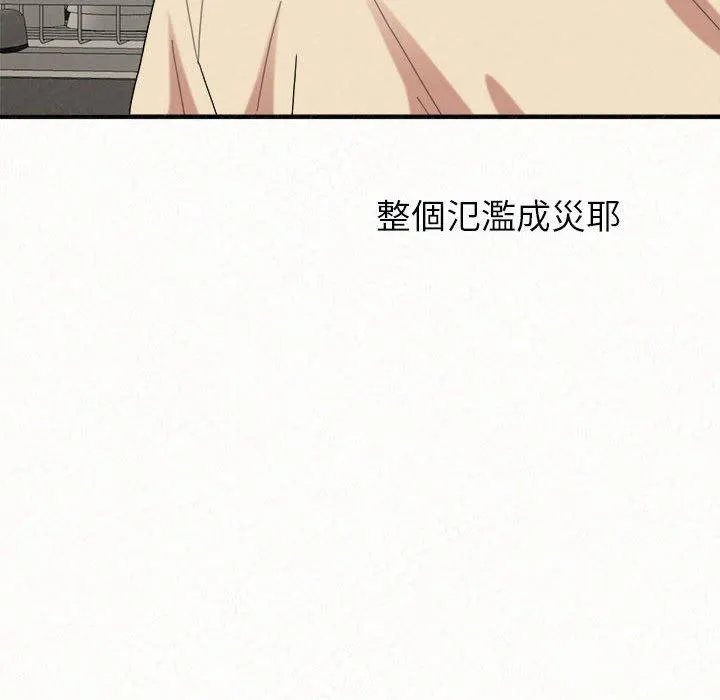 姊姊都哈我 - 第48话 - page 107