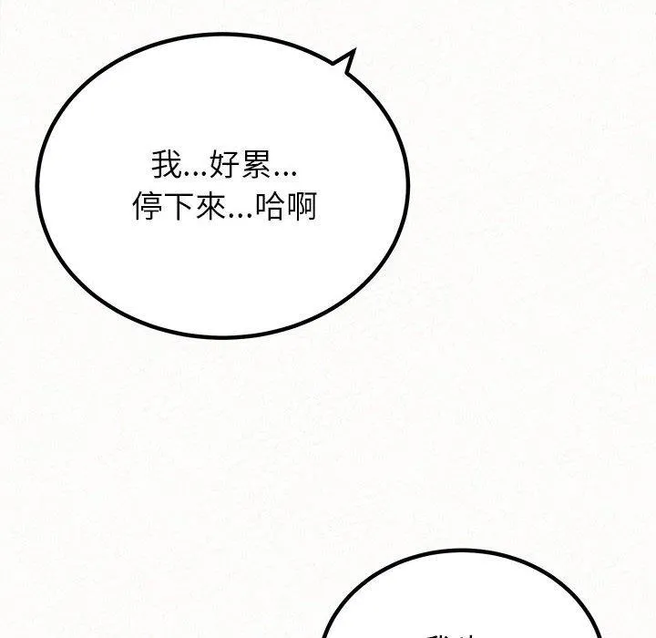 姊姊都哈我 - 第48话 - page 116
