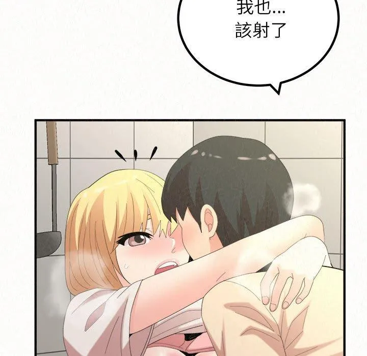 姊姊都哈我 - 第48话 - page 117