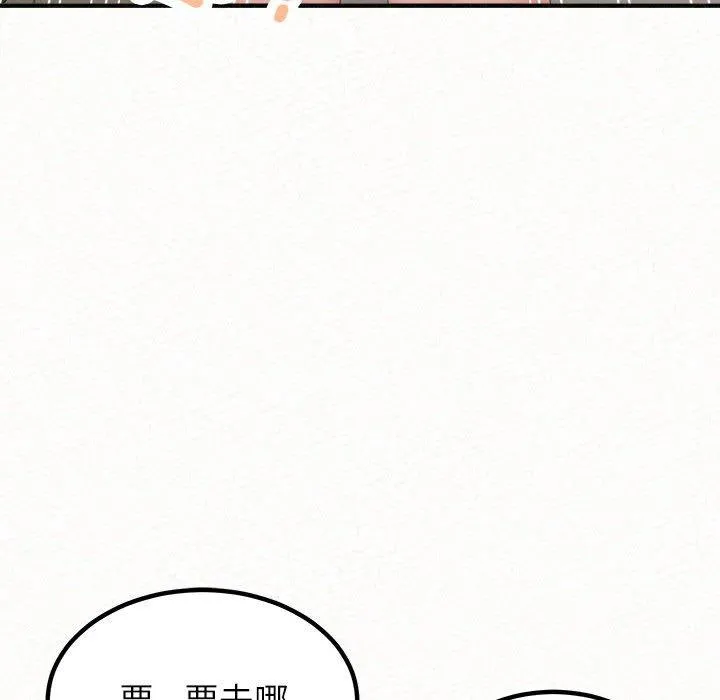 姊姊都哈我 - 第48话 - page 121