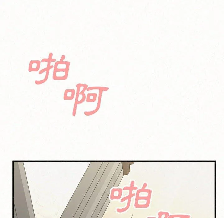 姊姊都哈我 - 第48话 - page 128