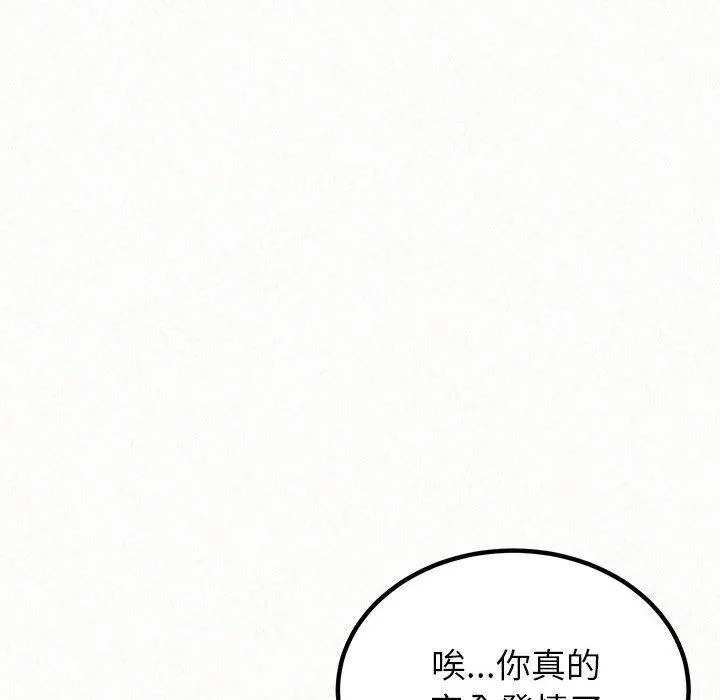 姊姊都哈我 - 第48话 - page 135