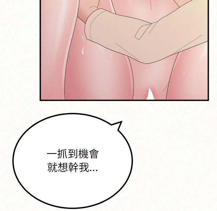 姊姊都哈我 - 第48话 - page 137