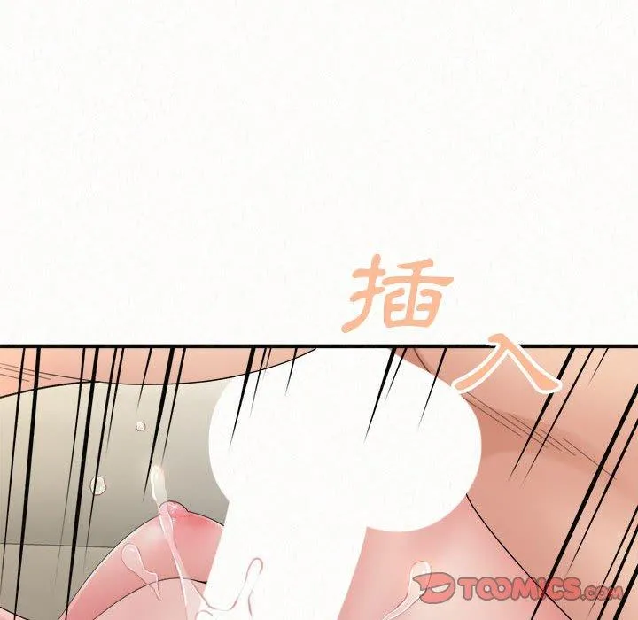 姊姊都哈我 - 第48话 - page 138