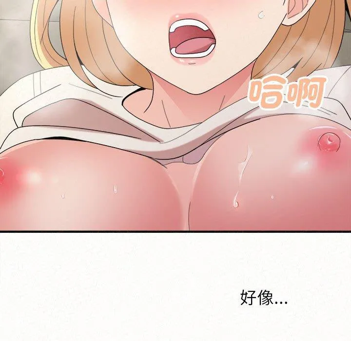 姊姊都哈我 - 第48话 - page 148