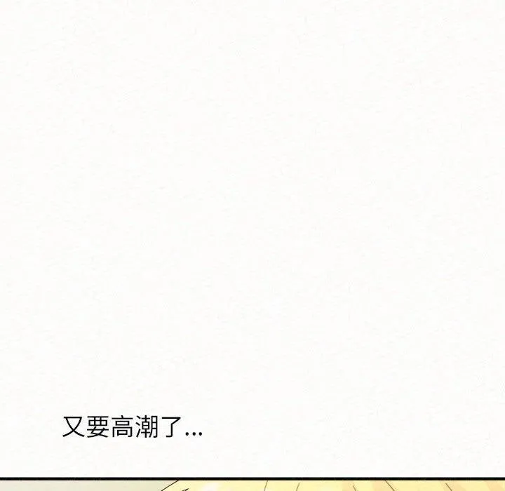姊姊都哈我 - 第48话 - page 151