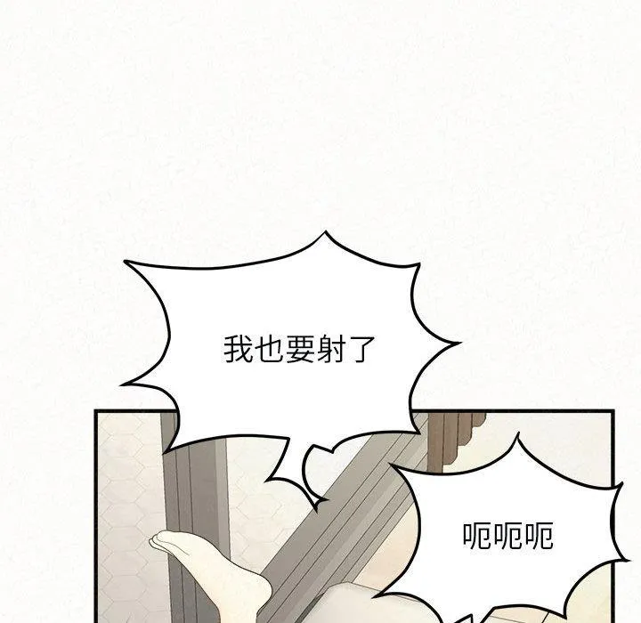 姊姊都哈我 - 第48话 - page 162