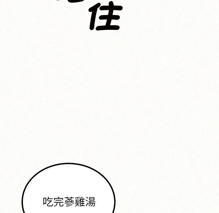 姊姊都哈我 - 第48话 - page 173