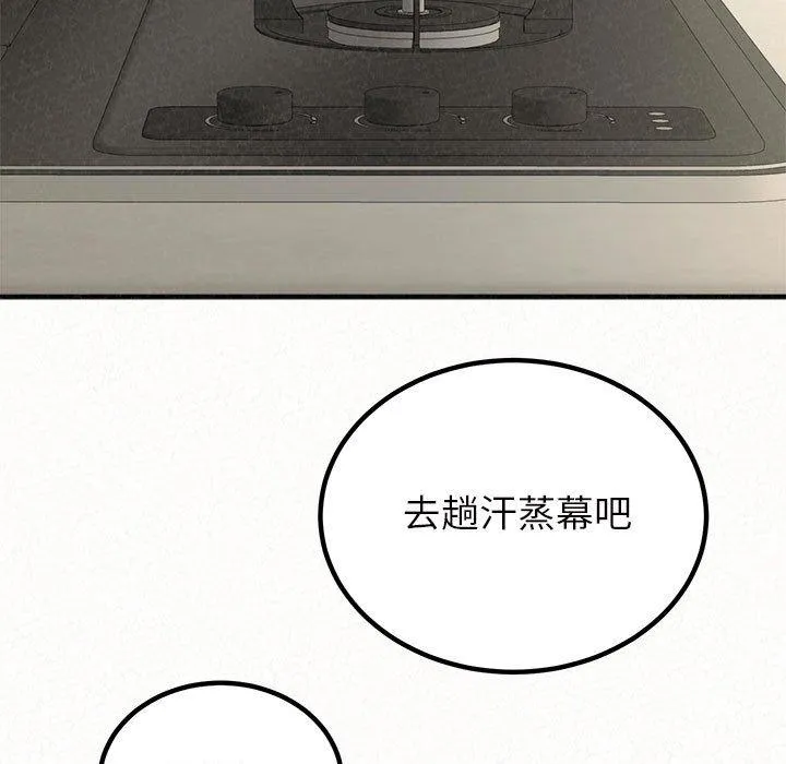 姊姊都哈我 - 第48话 - page 175