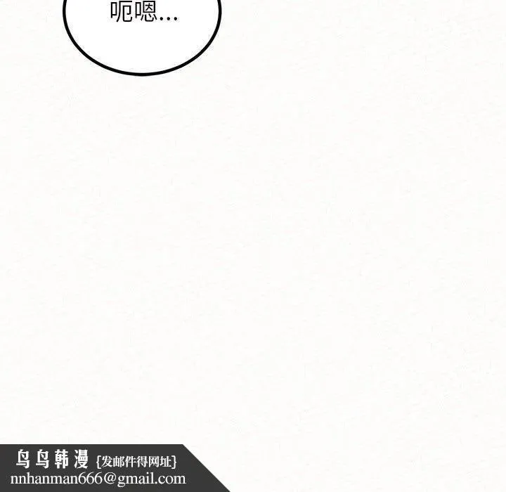 姊姊都哈我 - 第48话 - page 176