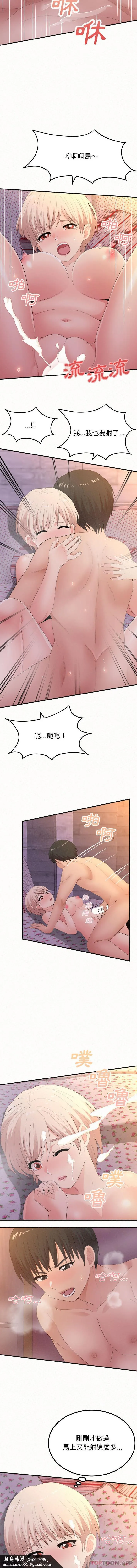 姊姊都哈我 - 第32话 - page 10