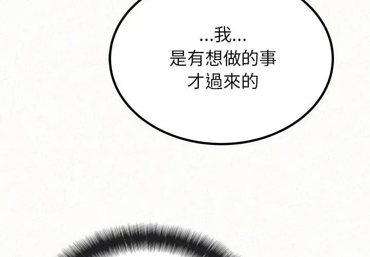 姊姊都哈我 - 第15话 - page 4